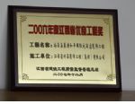 南昌嘉萊特和平國際大酒店裝飾工程榮獲江西省優(yōu)良工程獎