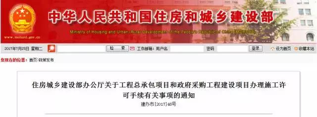 工程建設(shè)項目辦理施工許可制度迎來兩大重要調(diào)整！