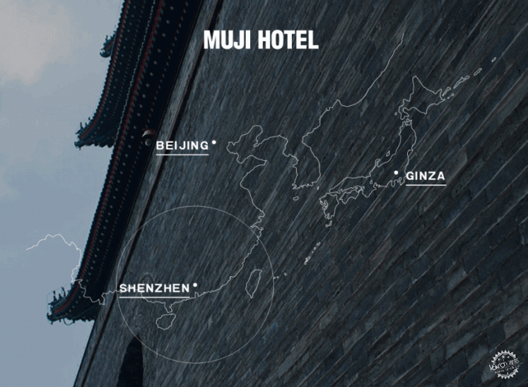 全世界第一家MUJI酒店將在深圳開業(yè)，果然是高顏值的性冷淡第2張圖片
