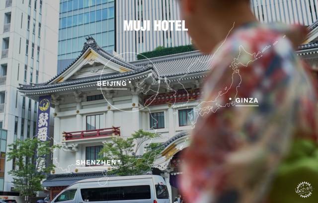 全世界第一家MUJI酒店將在深圳開業(yè)，果然是高顏值的性冷淡第26張圖片