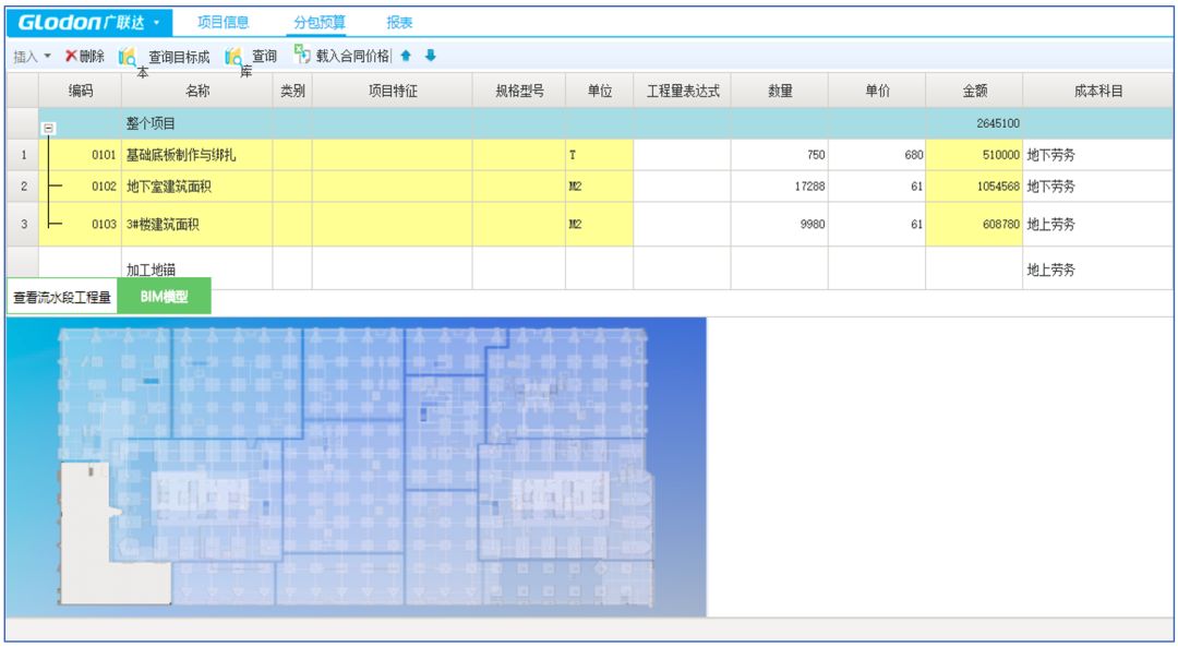 “BIM+成本管理”的路在何方？_18
