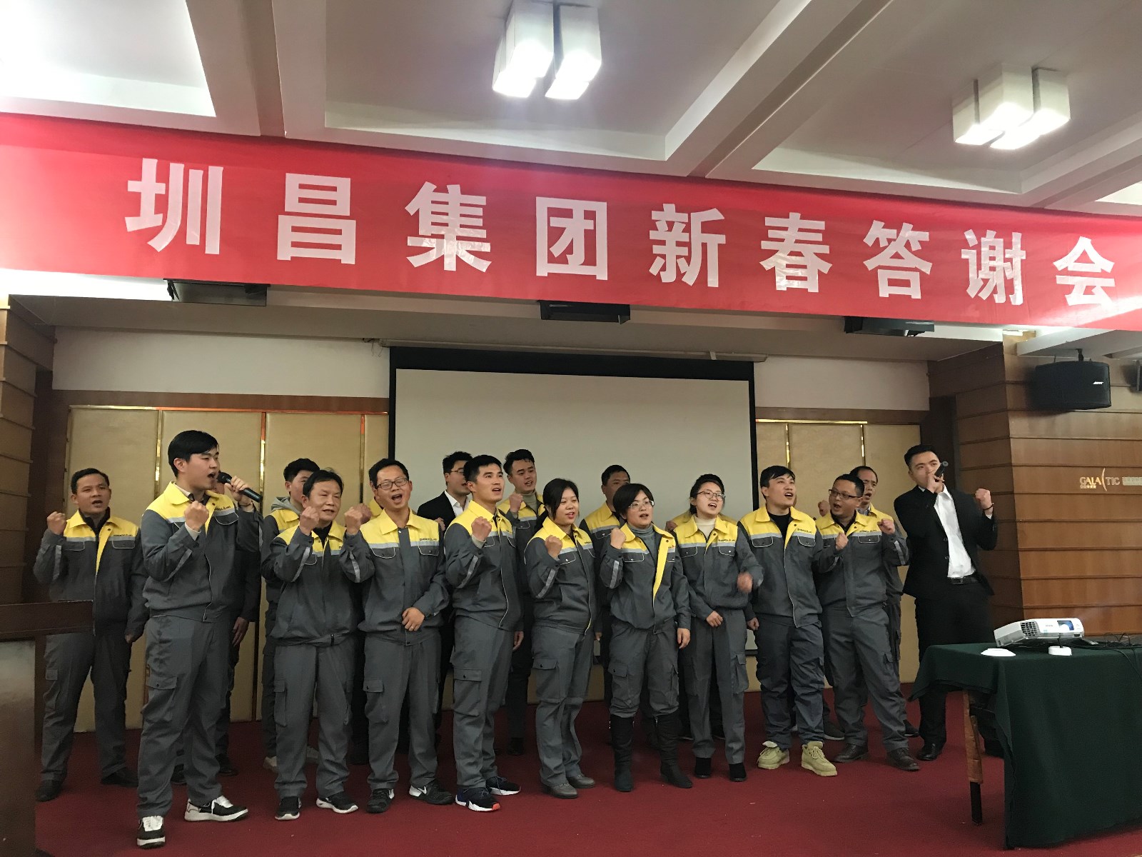 圳昌裝飾集團新春答謝會