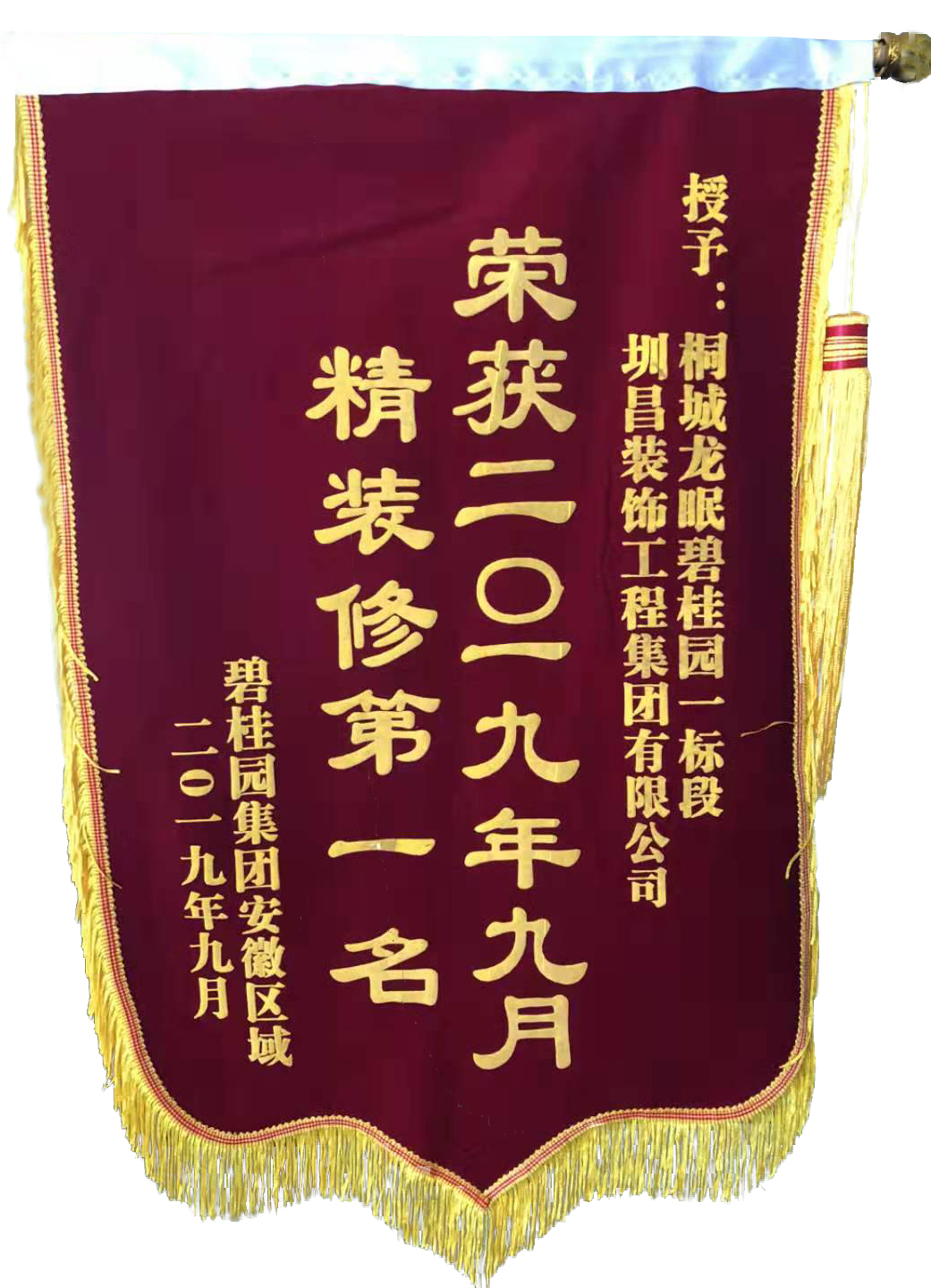 榮獲2019年9月精裝修第一名